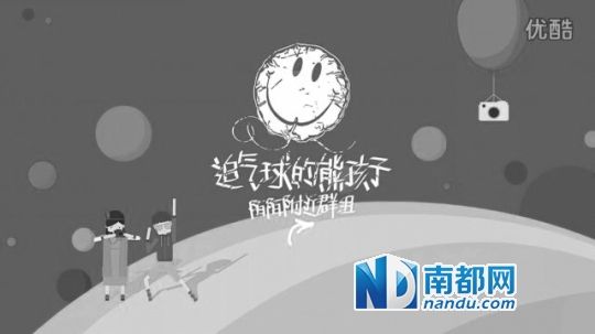 優(yōu)酷視頻被指甚至采用了NIKO微信公號(hào)文章原名《追氣球的熊孩子》。