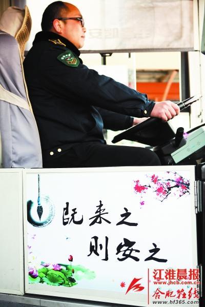 一上公交車，就能看到一幅荷花圖，上面還寫著一句“既來之，則安之”。