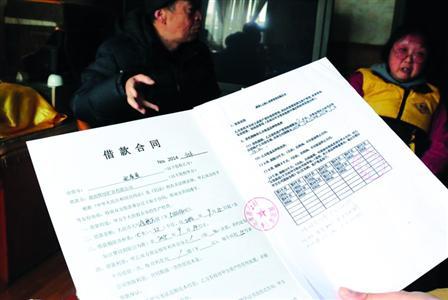 采訪中，受害老人拿出了所謂的借款合同，幾十萬元就這樣不翼而飛了。/晨報記者肖允