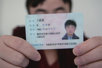 身份證上，性別一欄寫著女。