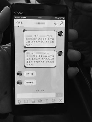 確認見面后，“托頭”將信息發(fā)給酒托小姐