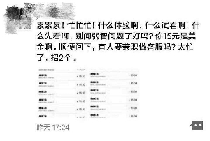 記者添加女主播微信號(hào)后發(fā)現(xiàn)，其在號(hào)中以15元價(jià)格販賣淫穢影片。視頻截圖