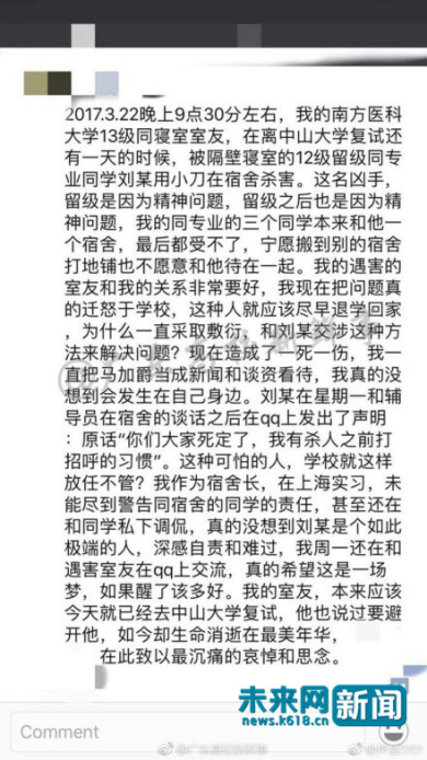 遇難者陳某寢室長的發(fā)言截圖。網(wǎng)友供圖。