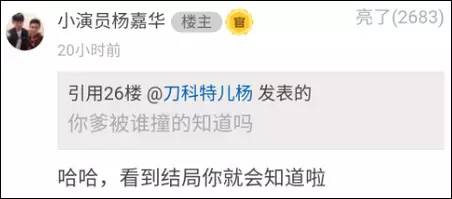 《人民的名義》尺度真大！連小學(xué)生都腐敗了啊