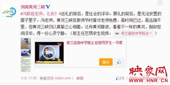 河南一景區(qū)給因教師節(jié)沒(méi)禮物大罵學(xué)生老師送門票