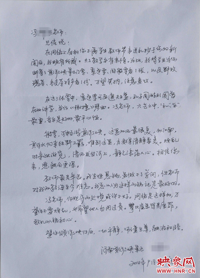 河南一景區(qū)給因教師節(jié)沒(méi)禮物大罵學(xué)生老師送門票