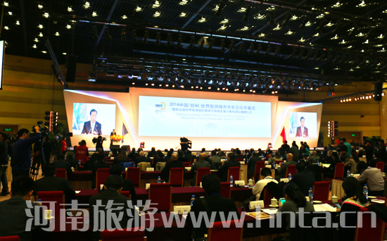 2014中國(guó)(鄭州)世界旅游城市市長(zhǎng)論壇在鄭州開(kāi)幕