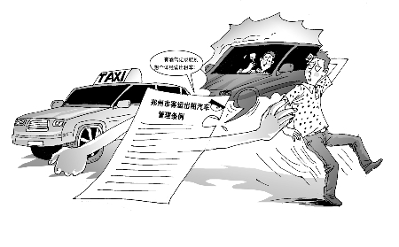 鄭州:帶寵物上出租 得經(jīng)司機同意 鄭州:帶寵物上出租 得經(jīng)司機同意