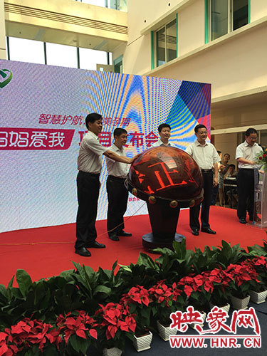 會領(lǐng)導共同啟動了“媽媽愛我”項目的上線