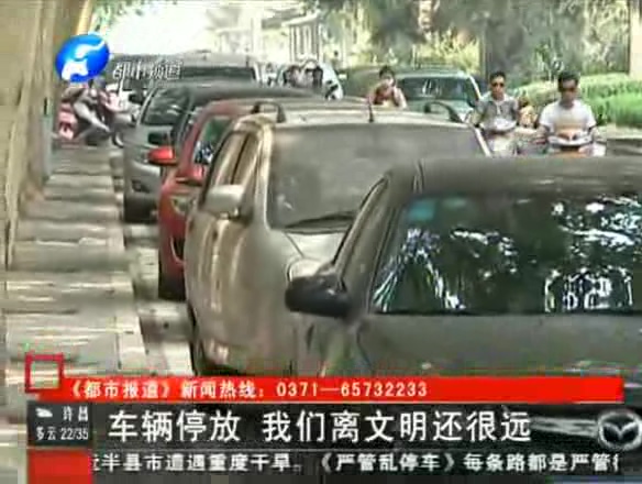 鄭州嚴查車輛亂?，F(xiàn)象