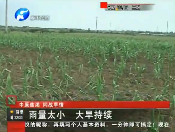 ?？h雨量太小 大旱仍持續(xù)