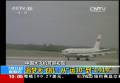 追夢大飛機(jī)：從“運10”到“C919”