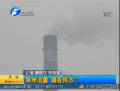 鄭州治霾 路在何方？