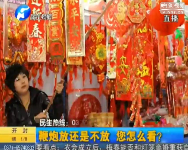 鞭炮放還是不放 您怎么看？