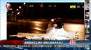 新娘服務(wù)區(qū)上廁所 被粗心迎親車隊(duì)丟下