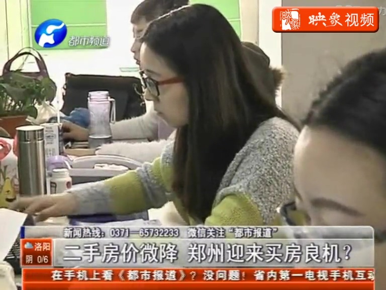 二手房價(jià)微降 買房良機(jī)到來？