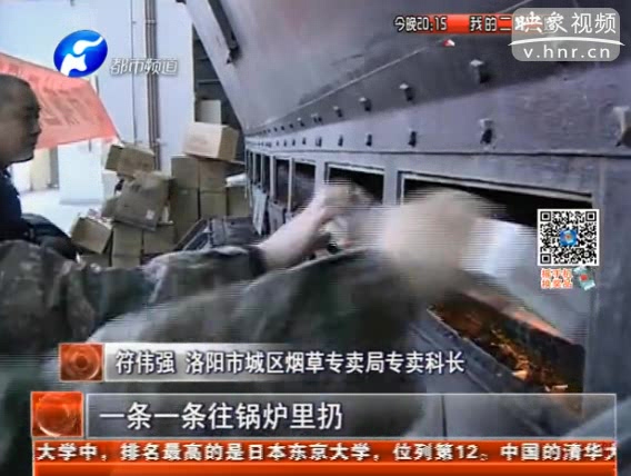 洛陽(yáng)銷毀假煙2.3萬(wàn)條