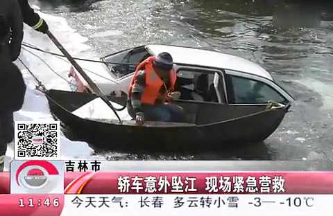 轎車(chē)墜江情侶溺亡 雙方仍保持擁抱姿勢(shì)情侶轎車(chē)溺亡