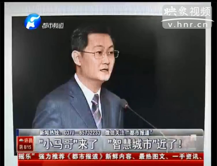 馬化騰 郭臺銘在鄭州都談了什么？