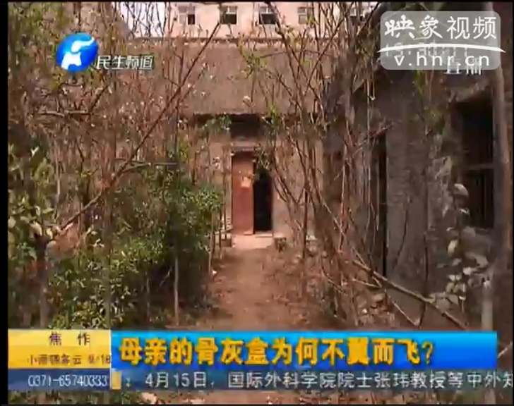 母親骨灰盒不翼而飛？