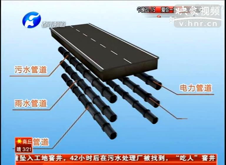 鄭州能告別天天挖溝？