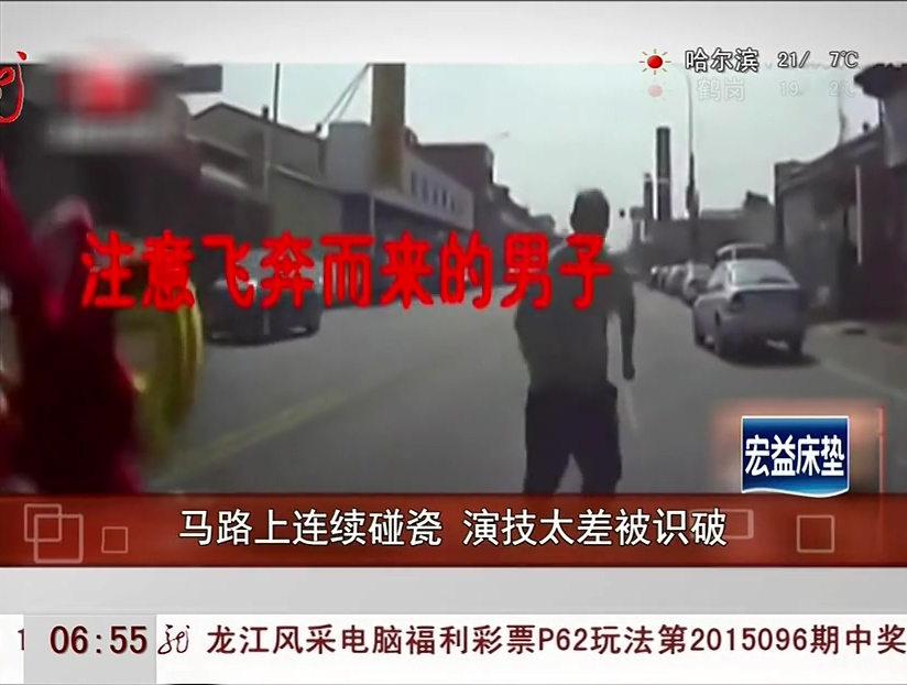 馬路上連續(xù)碰瓷 演技太差被識(shí)破