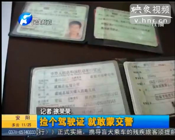 男子撿個(gè)A證就敢開(kāi)半掛