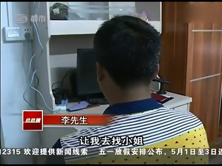 新婚夜妻子拒絕與丈夫同房 給錢(qián)讓其去找小姐