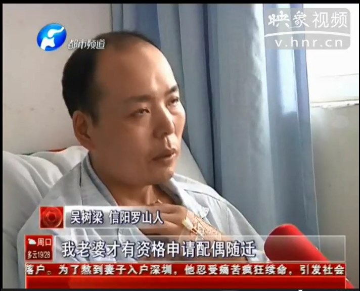 瘋狂續(xù)命只為妻子落戶(hù)深圳戶(hù)口