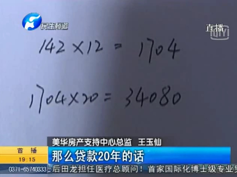 專家解讀降息對鄭州房價(jià)影響