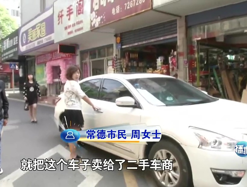 網(wǎng)傳“常德最牛女司機(jī)”4年320次違章？ 原是賣(mài)車(chē)沒(méi)過(guò)戶