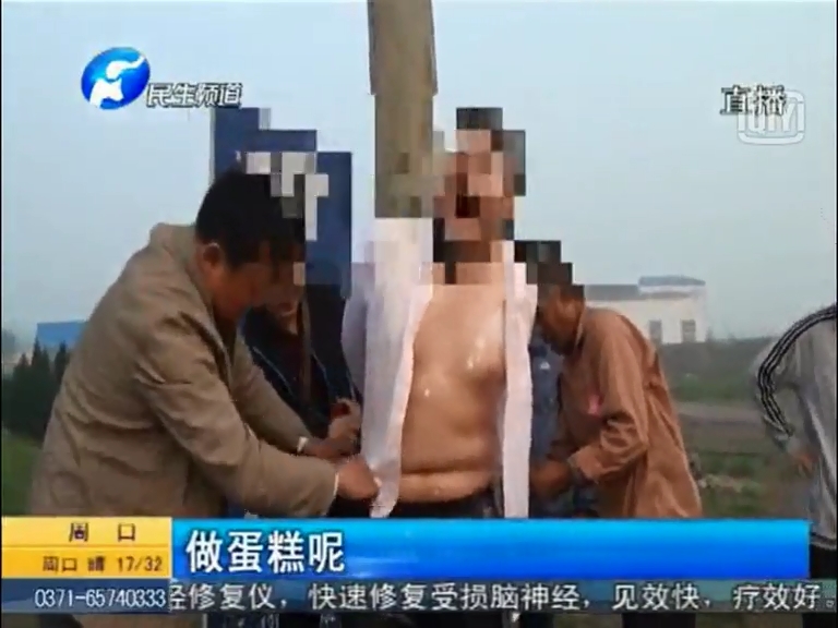 新郎變“蛋糕”真的好么？