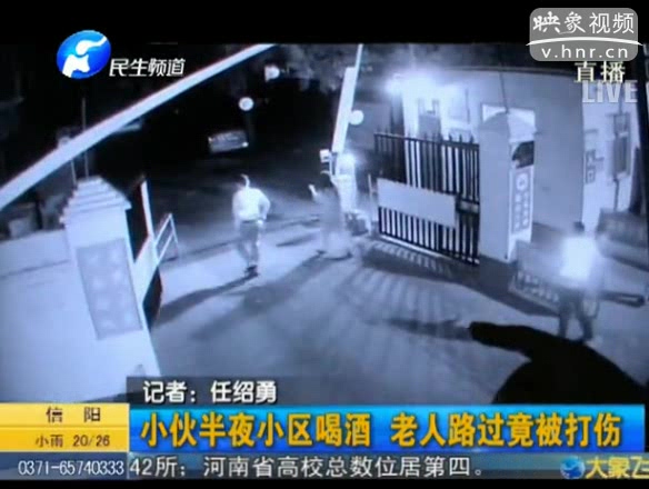 小伙半夜耍酒瘋 過(guò)路老人被打傷