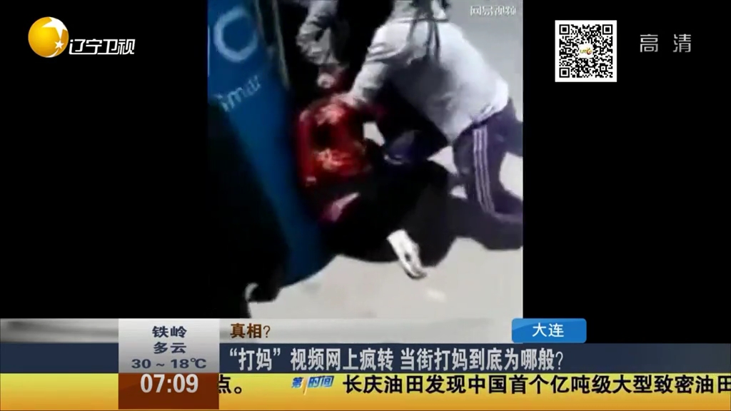 “打媽”視頻網(wǎng)上瘋轉(zhuǎn) 當(dāng)街打媽到底為哪般？