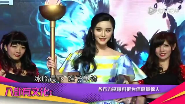 拆臺(tái)爆料信息量太大！ 李晨張馨予深夜互撕弄癱微博