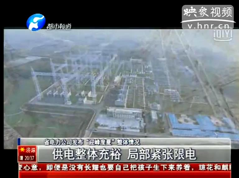 今夏我省哪些地方會限電？