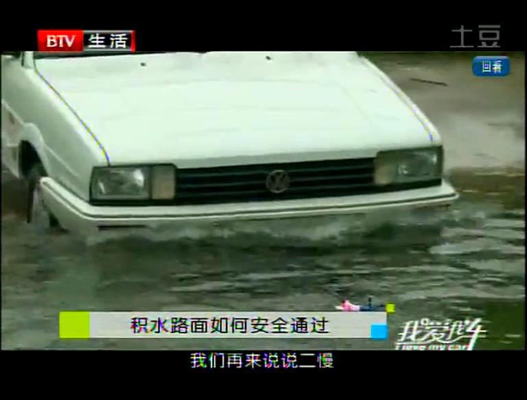 專家解析汽車(chē)涉水知識(shí)