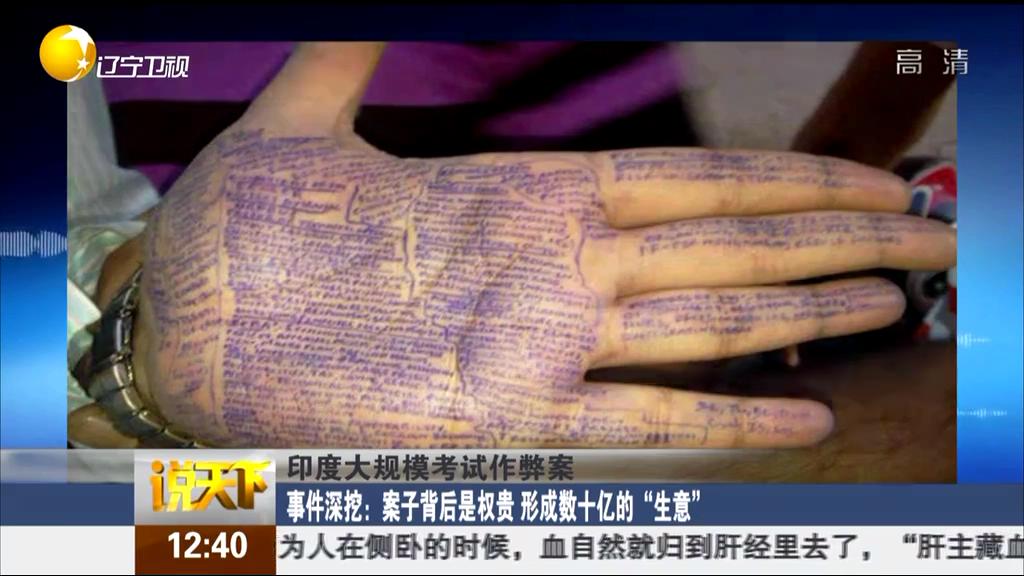 印度大規(guī)?？荚囎鞅装福河《?0余考試作弊案人員死亡