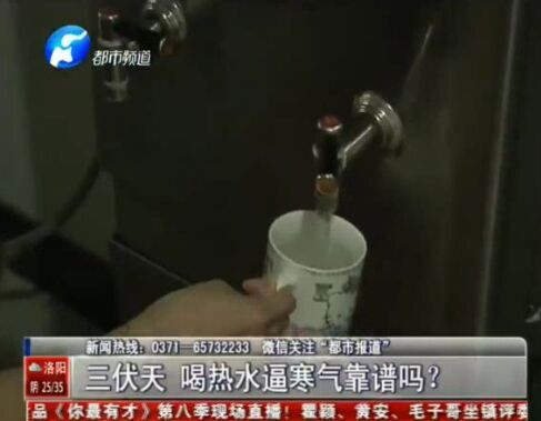 喝熱水驅(qū)寒氣 中不？