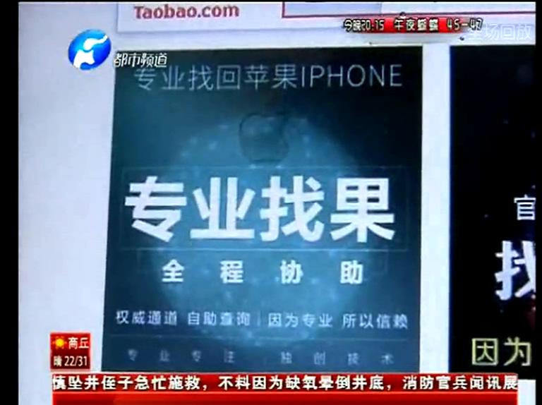 25塊網(wǎng)上找手機服務靠譜嗎？