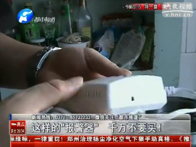 上門推銷燃氣泄漏報警器？假的！