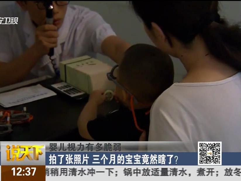 嬰兒視力有多脆弱：拍了張照片 三個月的寶寶竟然瞎了？