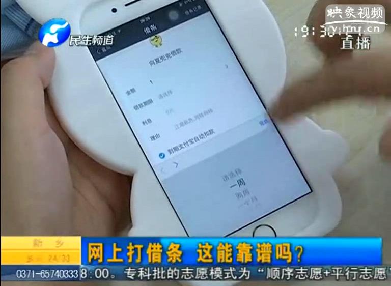 支付寶電子借條靠譜嗎？