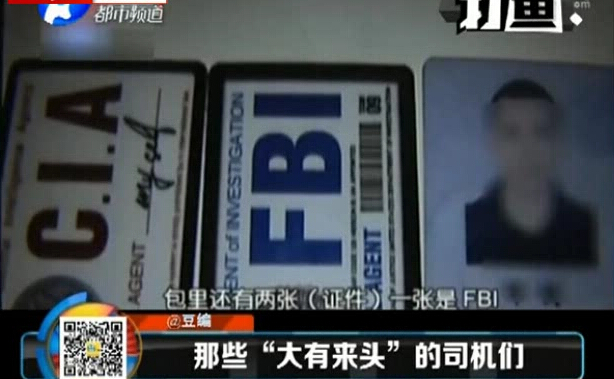 韓教授：司機，吹啊！