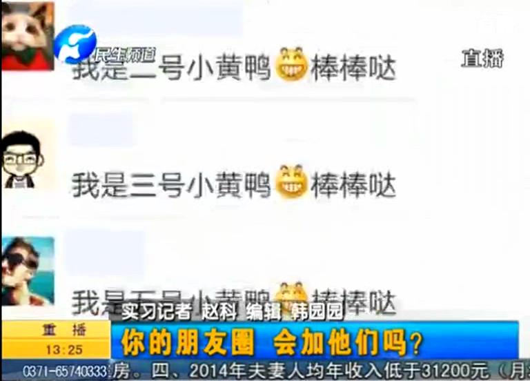 朋友圈里加老板的后果你想過么？