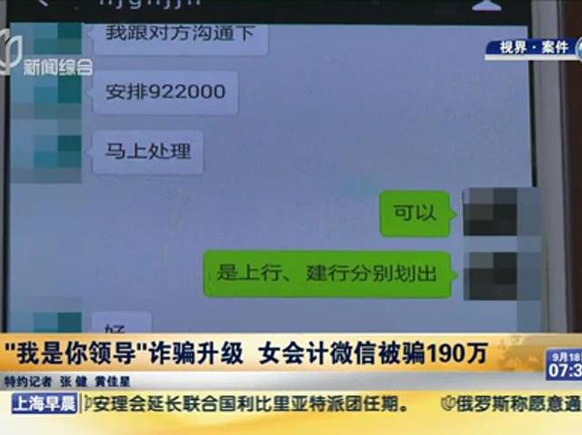 給老板轉(zhuǎn)賬190萬(wàn) 老板：錢(qián)呢