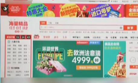 網(wǎng)購旅游產(chǎn)品靠譜嗎？