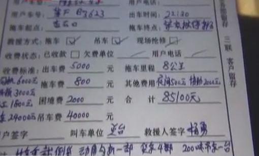 拖車需12萬 誰家拖車這么貴？