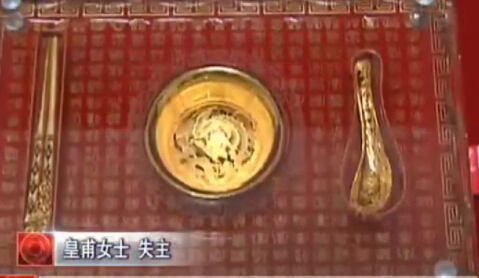 誰的黃金人民幣？趕緊領(lǐng)走？