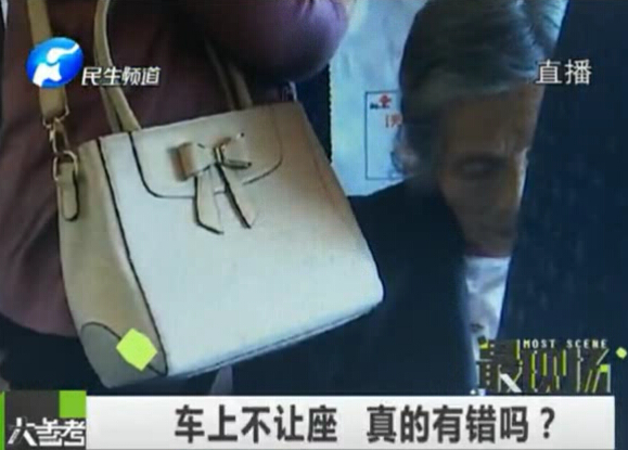 車上不讓座 真的有錯(cuò)么？